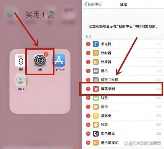 苹果15怎么录制屏幕