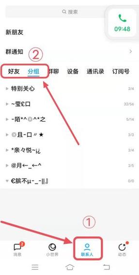 QQ怎么把人拉进小黑屋