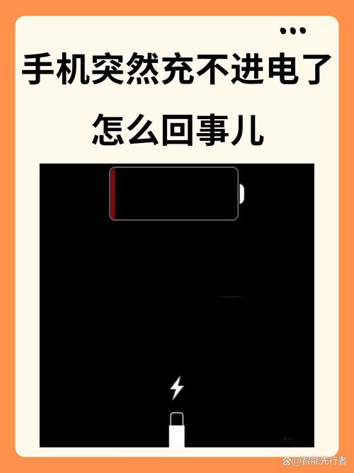 qq手机电量不变化的原因