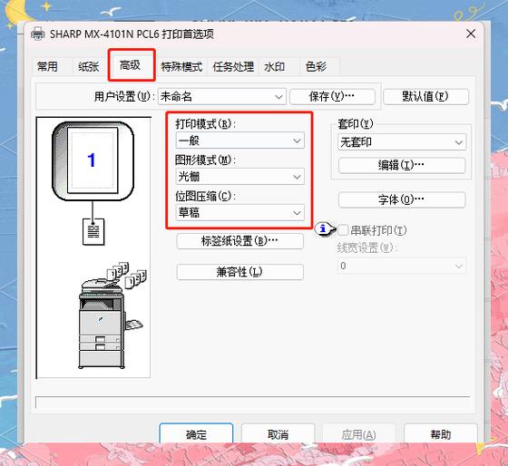 打印机显示复印如何调到打印缩略图