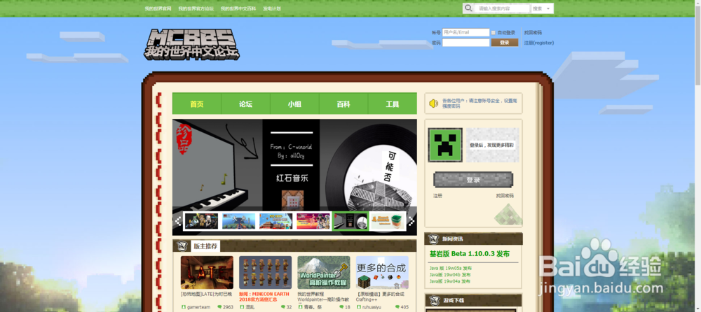 mcbbs中文论坛官网手机版
