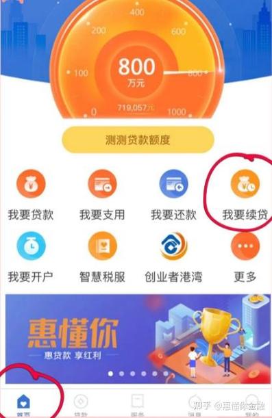 速秒贷app