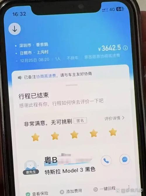 哈罗出行要先付车费吗