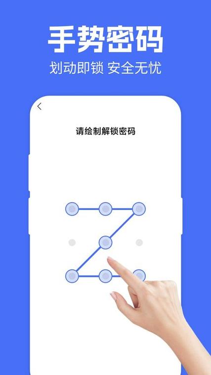 验证应用锁自定义密码