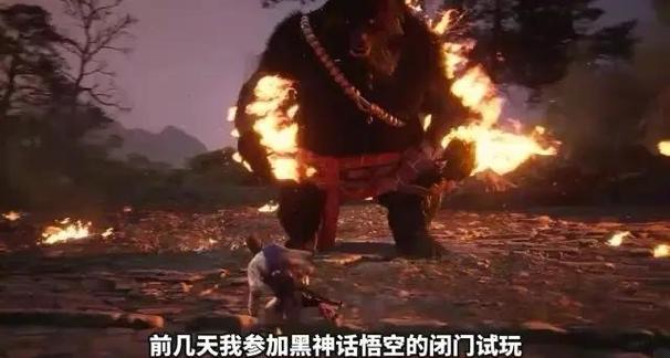 黑神话悟空免费体验