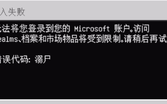 我的世界登不进去是什么回事