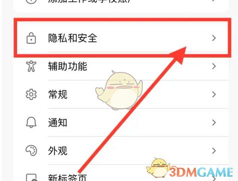 怎么屏蔽弹窗广告图标