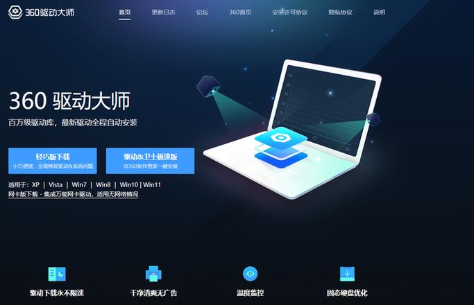 神舟电脑驱动安装顺序图标