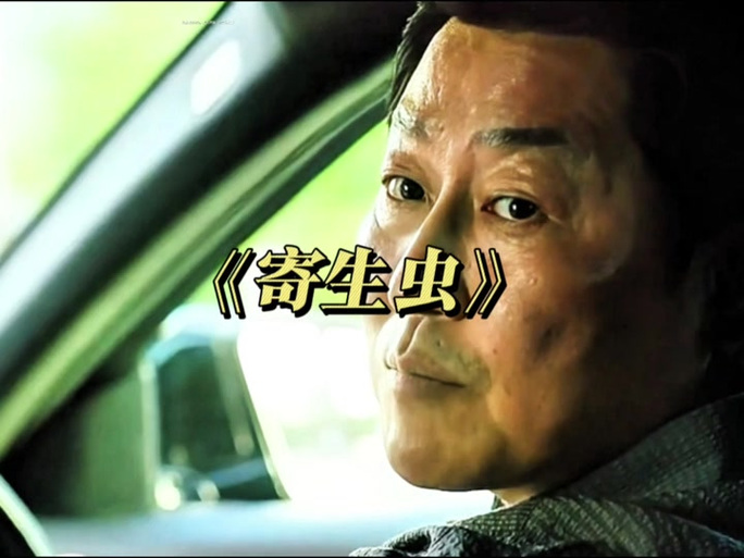 游戏《寄生虫之爱》游戏缩略图