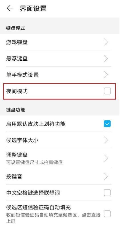 华为夜景模式怎么调