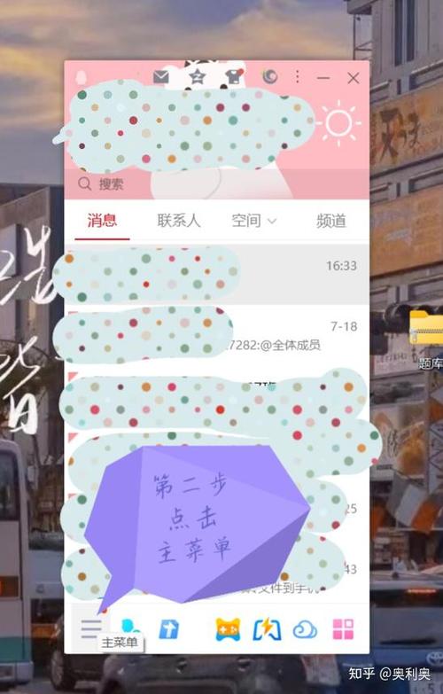 怎么找删了的QQ聊天记录