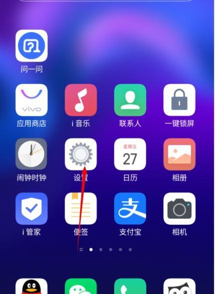 vivo手机百度在哪里
