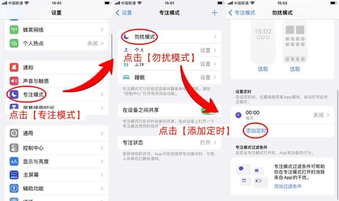 如何开启抖音的请勿打扰功能