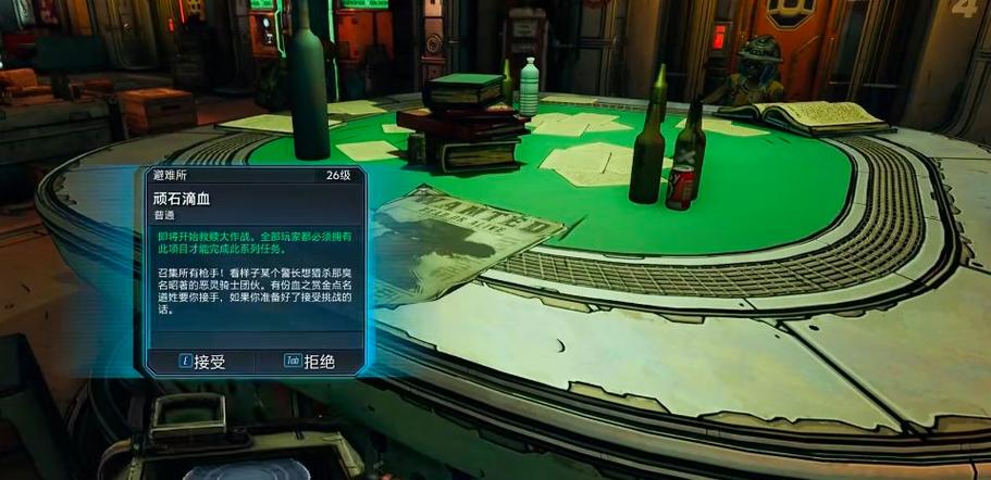 无主之地飞船上的金钥匙在哪