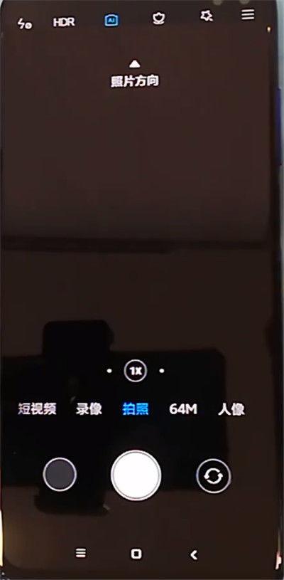 红米手机消除照片水印