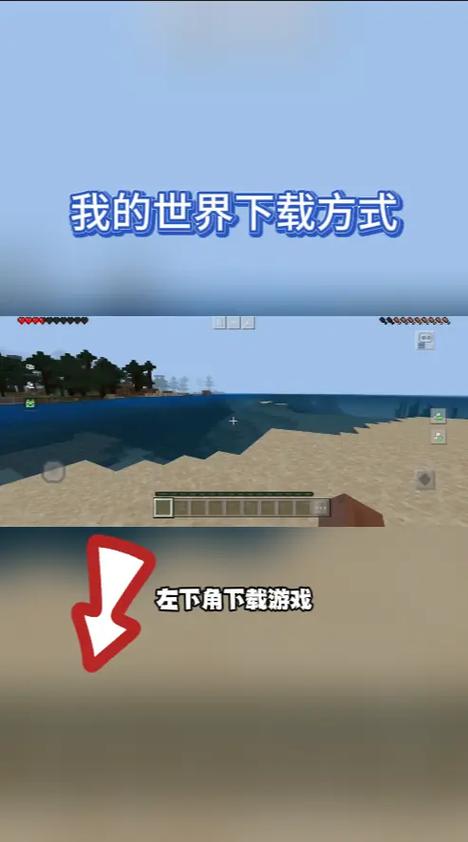 官服我的世界下载入口缩略图