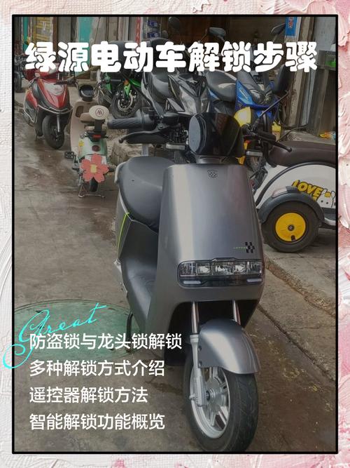 电动车响铃模式关不掉怎么办