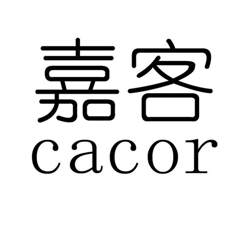 嘉客链截图