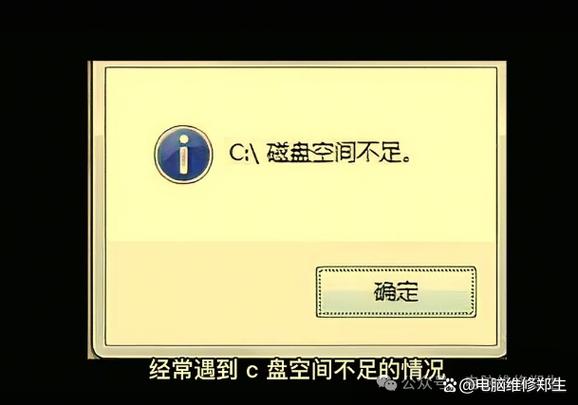 明明空间够但提示空间不足图标