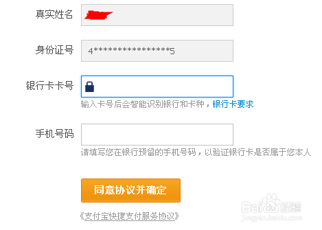 银行卡没有登记预留手机号图标
