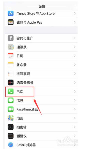 苹果如何知道对方有没有拉黑你缩略图