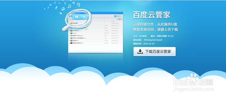 云管家苹果版下载图标