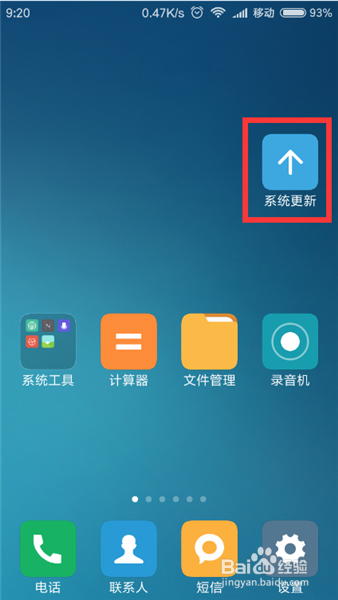 小米手机文件恢复方法