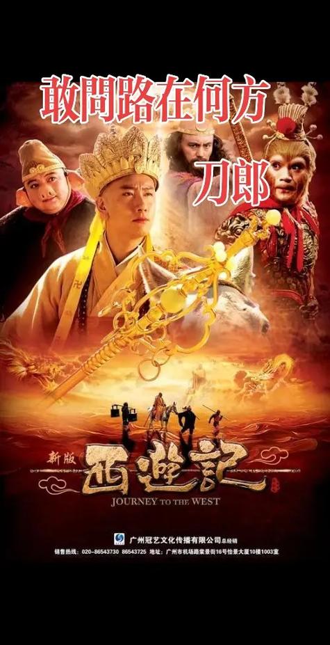 新西游记目录