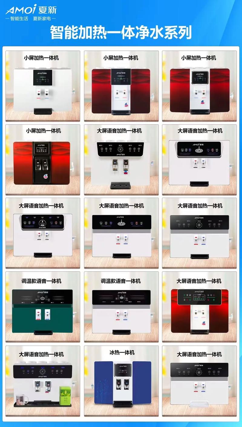 夏新多功能加热一体机说明书