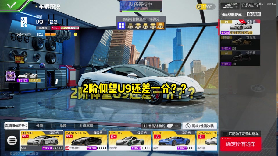 巅峰极速游戏评测缩略图