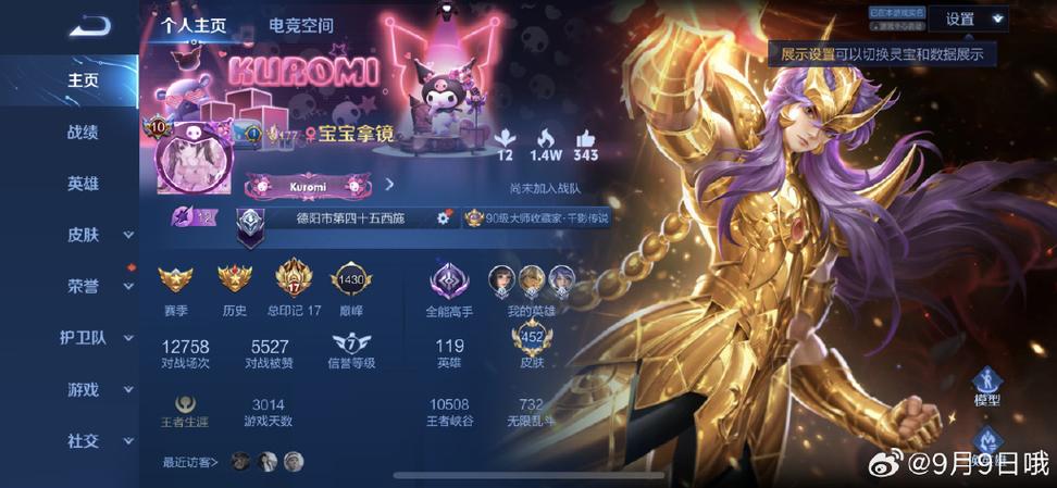 王者荣耀卖号图标