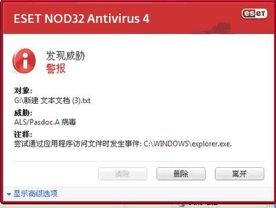 acaddoc.lsp是病毒吗
