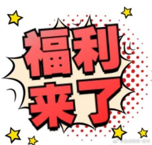 福利双层表情包