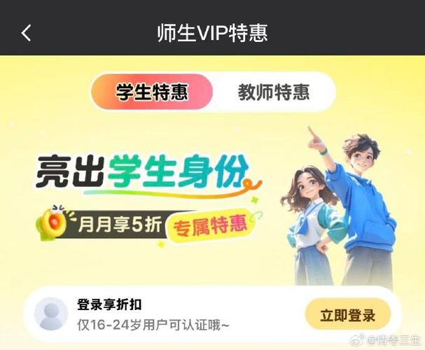 教师会员免费领取