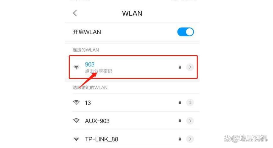 已连接wifi密码怎么查看