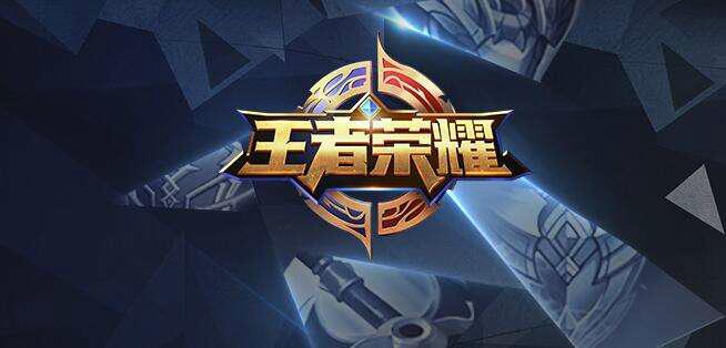 王者荣耀 ad游戏截图