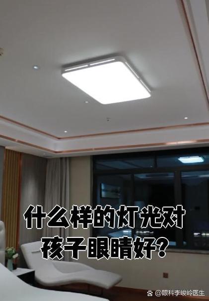 暗光和亮光哪个对眼睛不好图标