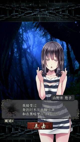 无限牢狱攻略游戏截图