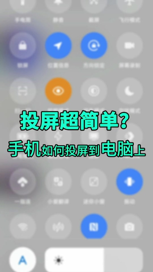 奈飞怎么投屏缩略图