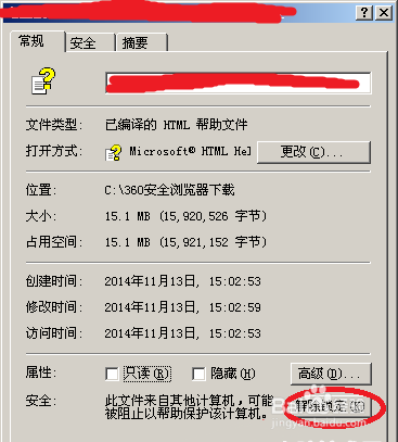 电脑出现已取消网页导航怎么办