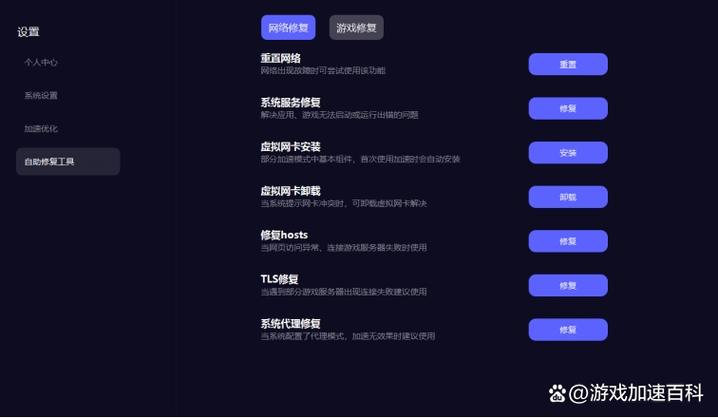 游戏延迟高的原因图标