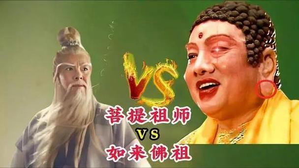 菩提老祖和如来谁厉害