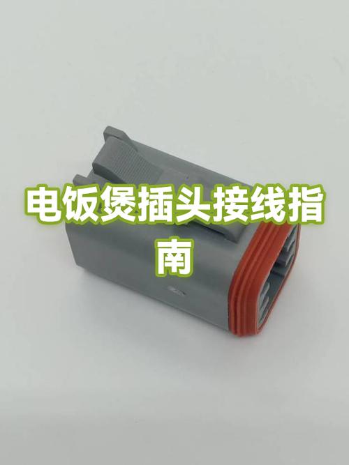 电饭煲插头三根线怎么接