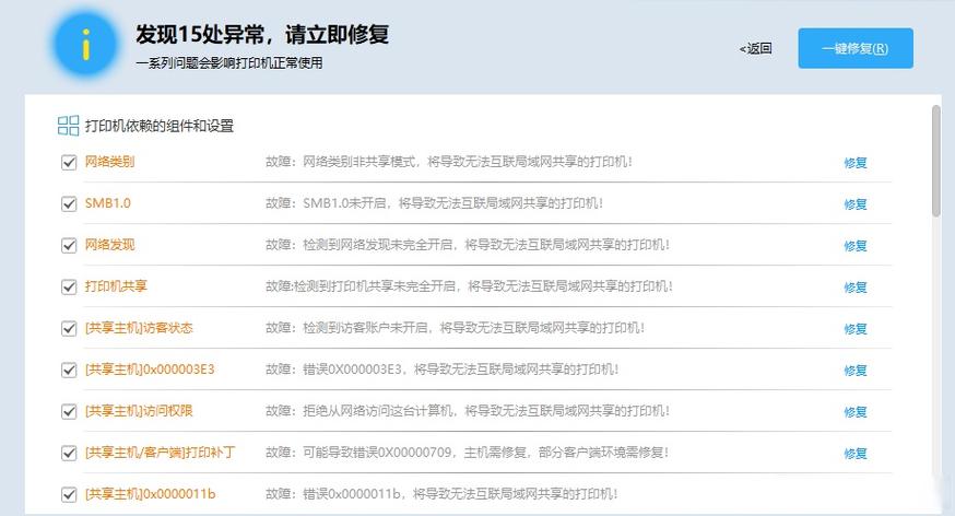 win10 安装打印机驱动卡住