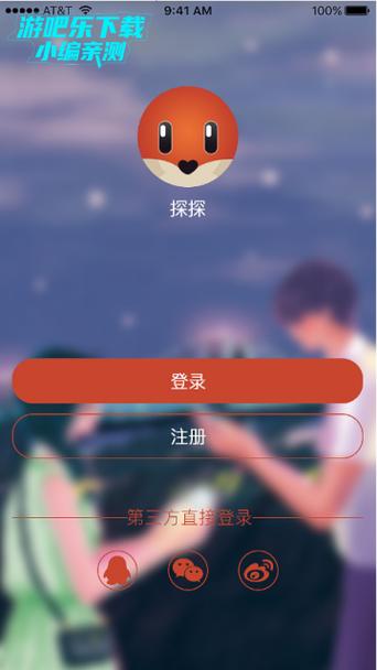 探探下载官网下载图标