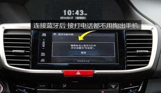 手机怎么无线连接车载