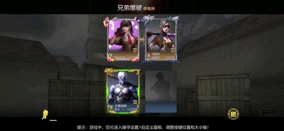 cf手游兄弟爆破头像框图标