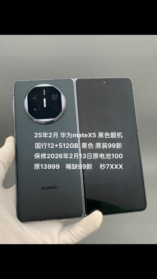 华为matex保修期