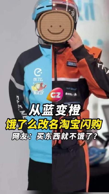 饿了么头像怎么改截图