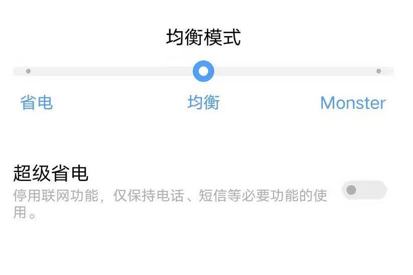 小米手机开超级省电模式闹钟还响嘛